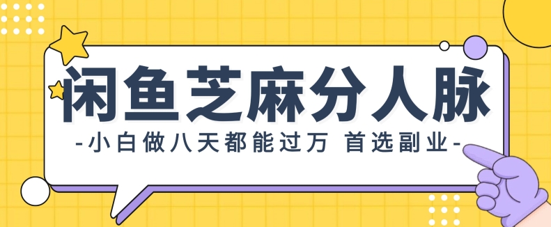 支付宝芝麻分新玩法，0投入，0门槛，只需要每天发一下商品即可-赚钱网