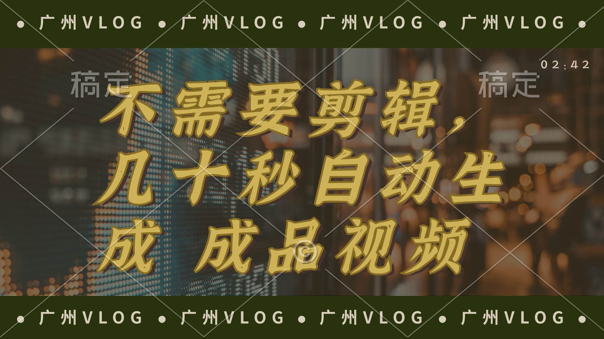 几十秒生成电影解说成品 一键背景音乐画面字幕全搞定-赚钱网