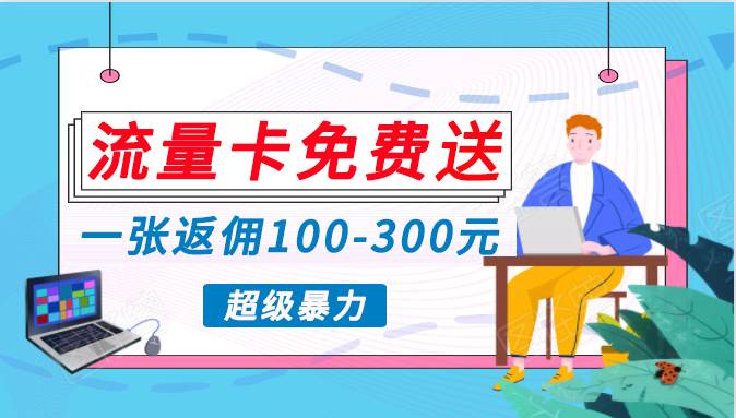 蓝海暴力赛道，0投入高收益，开启流量变现新纪元，月入万元不是梦！-赚钱网