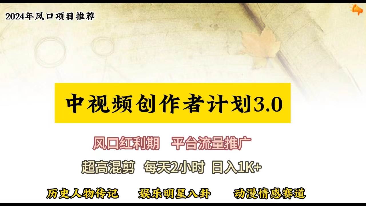 视频号创作者分成计划详细教学，每天2小时，月入3w+-赚钱网