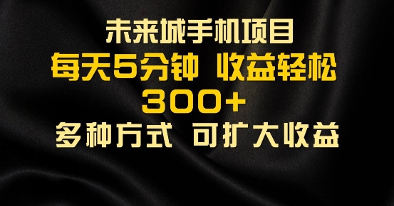 零撸手机项目，每天5分钟，早入场早吃肉，批量轻松日入1张-赚钱网