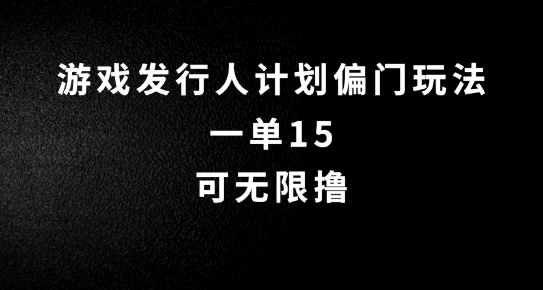 抖音无脑搬砖玩法拆解，一单15.可无限操作，限时玩法，早做早赚【揭秘】-赚钱网