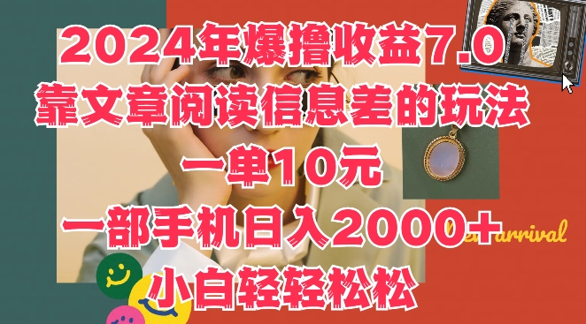 20247010-赚钱网