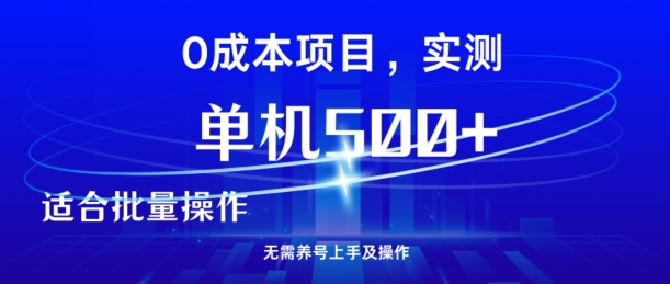 男粉引流项目，单机一天几张，无需养鸡上手及操作-赚钱网
