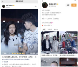 视频号情感账号怎么运营，视频号情感类大揭秘插图1