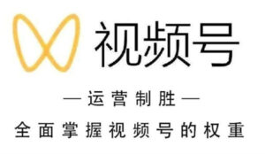 视频号情感账号怎么运营，视频号情感类大揭秘-赚钱网