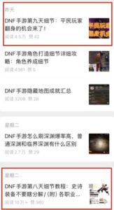 游戏攻略变现玩法，日入1000＋-赚钱网