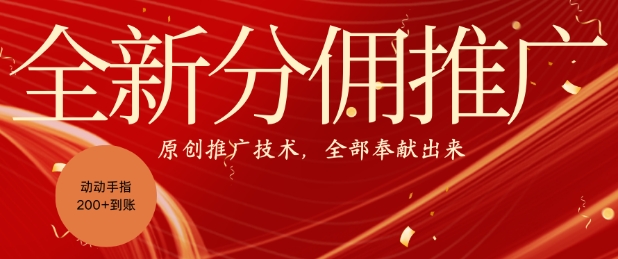 全新零鲁项目，动动手指轻松日入一张-赚钱网