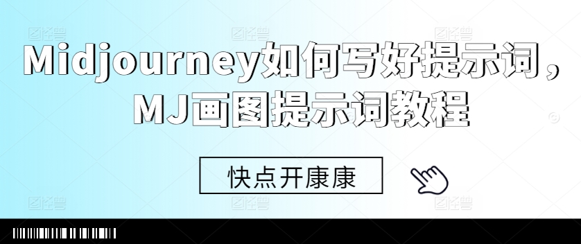 这个年入20W的玩法你绝对意想不到–颠覆传统电商思维，闲鱼不止可以卖货还能这样玩-赚钱网