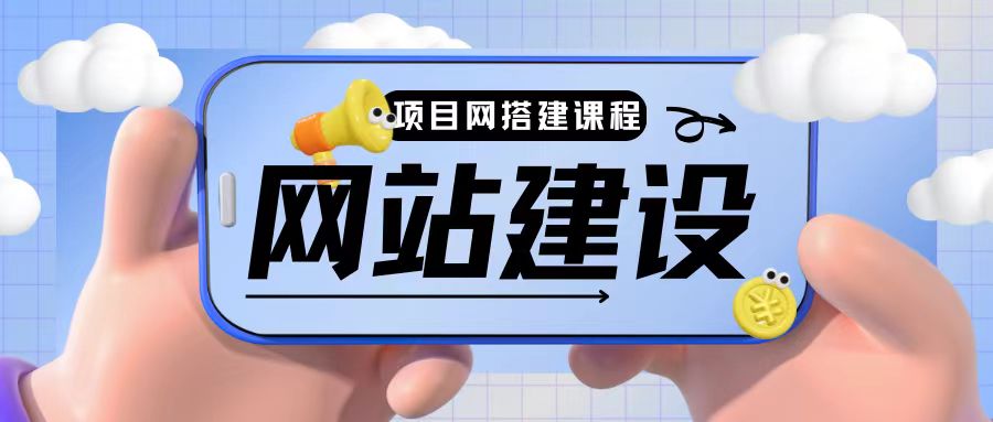 史上最全时光项目网搭建教程小白也可轻松上手-赚钱网