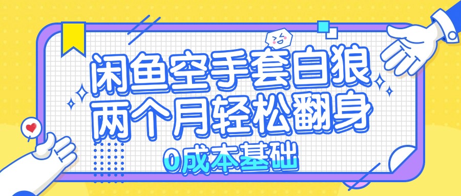 闲鱼进阶玩法，带你玩转zippo打火机-赚钱网