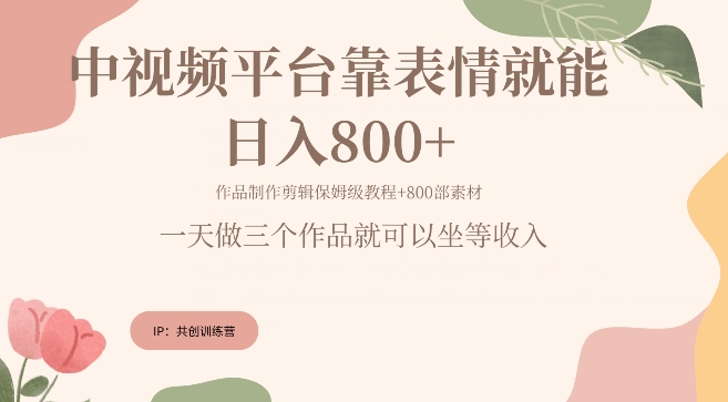 抖音快手每天发发表情包就能日入几张-赚钱网