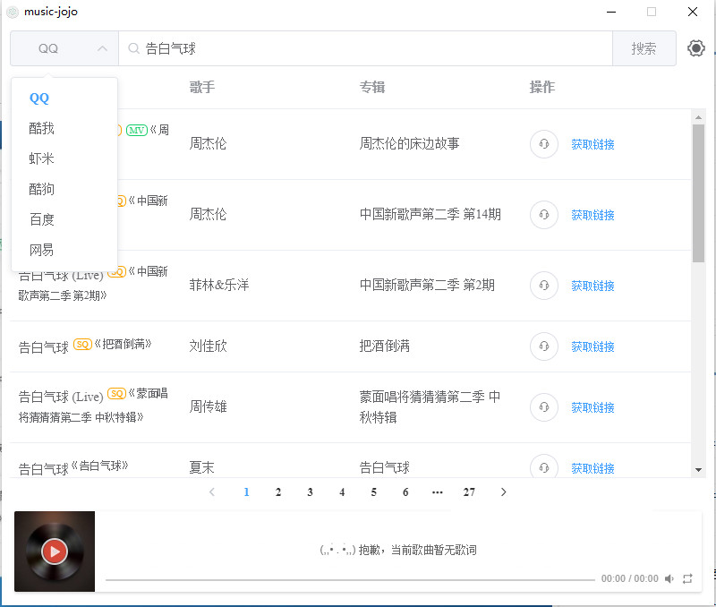 一款PC版高颜值音乐下载器-赚钱网