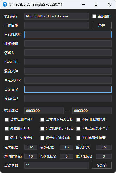 m3u8下载工具 N m3u8DL-CLI v3.0.2插图1