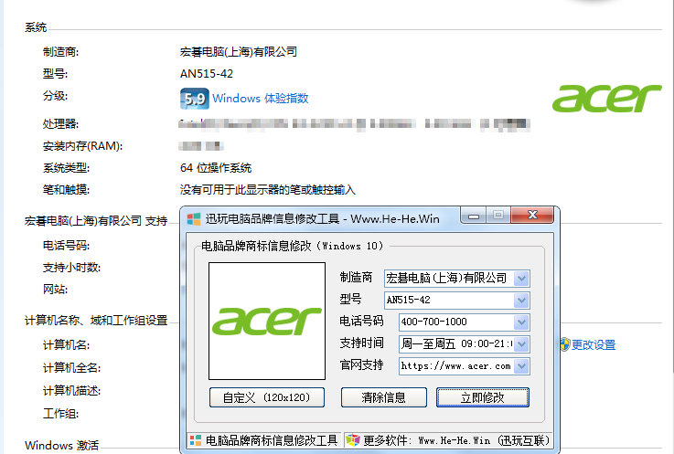 电脑品牌信息DIY修改娱乐工具-赚钱网