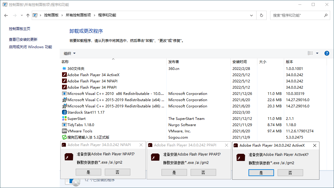 Adobe Flash Player v34.0.0.330特别版-赚钱网