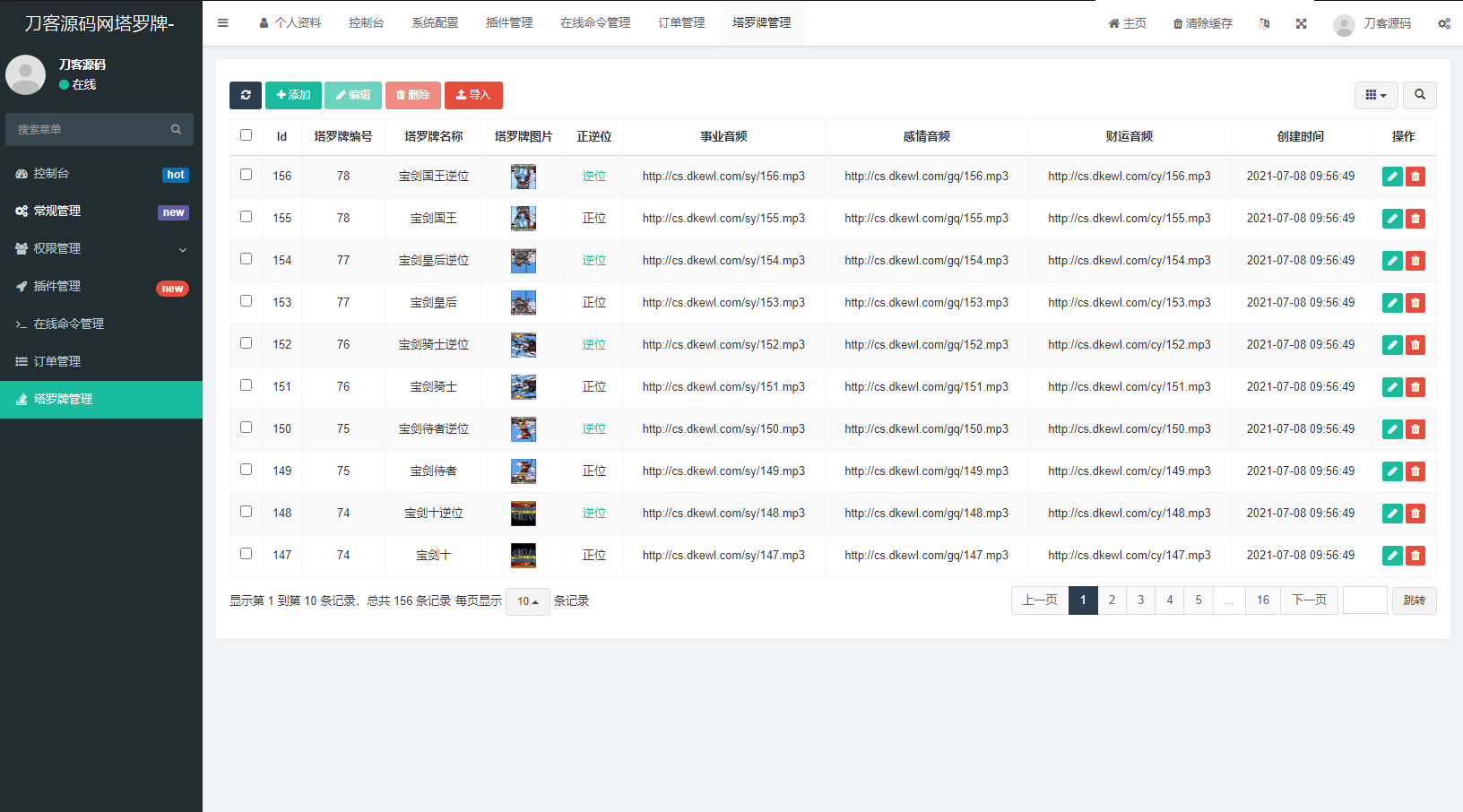 全新紫色UI独立站H5塔罗牌占卜系统源码 某站价值300插图3