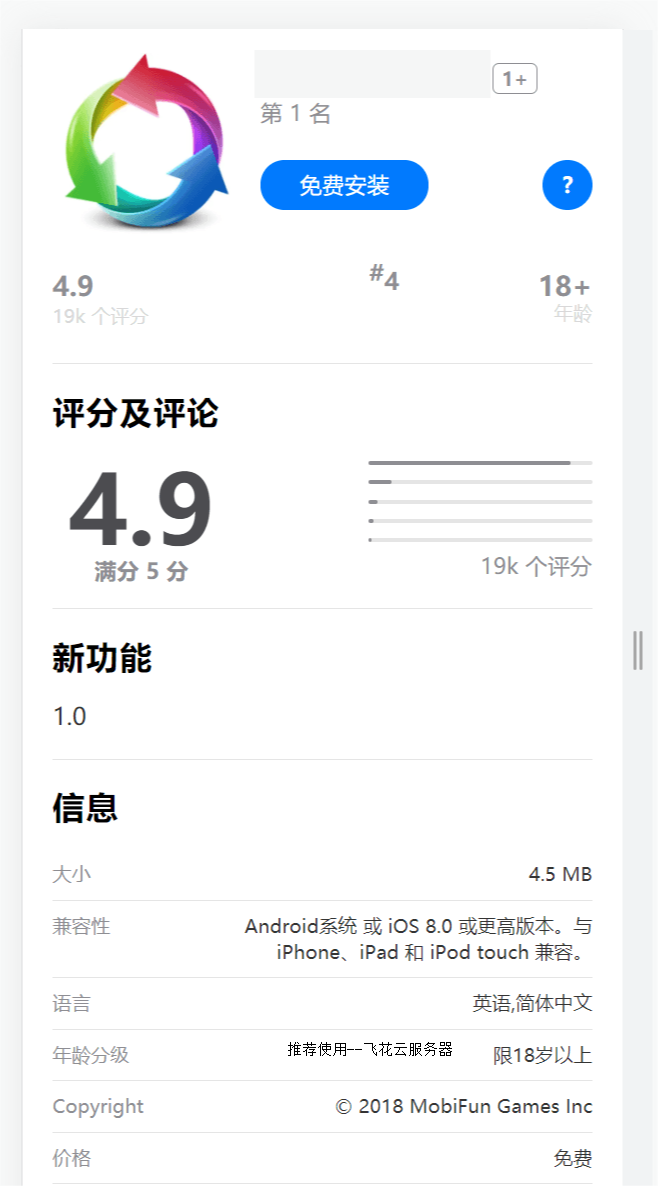 2024最新IOS应用商店下载页源码 支持一键跳转设置双端app-赚钱网