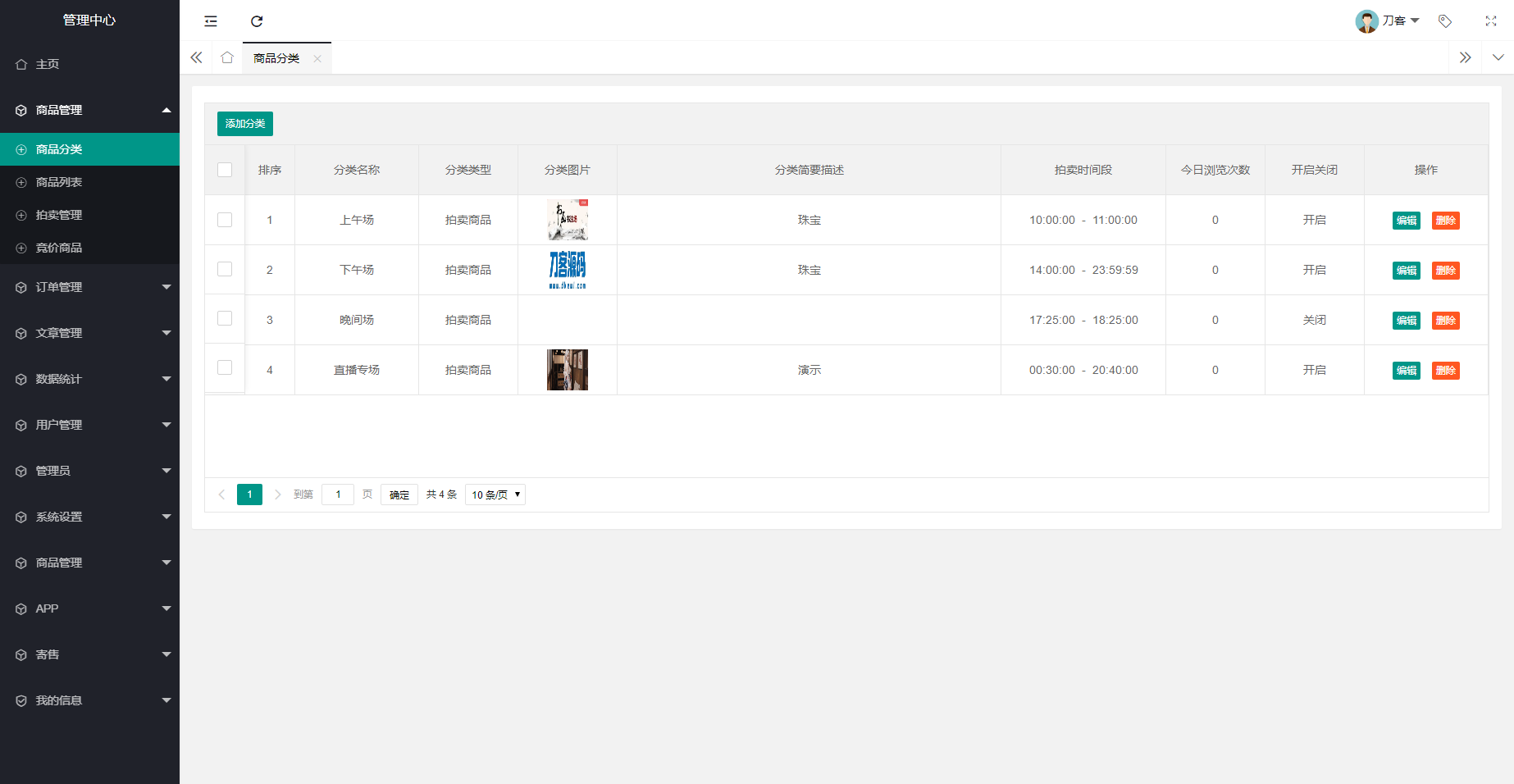 多用户挂售转卖竞拍闪拍商城系统/NFT数藏系统/后端PHP+前端UNIAPP源码带教程插图3