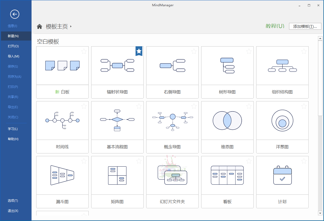 MindManager 2025 v24.1.150中文版-赚钱网