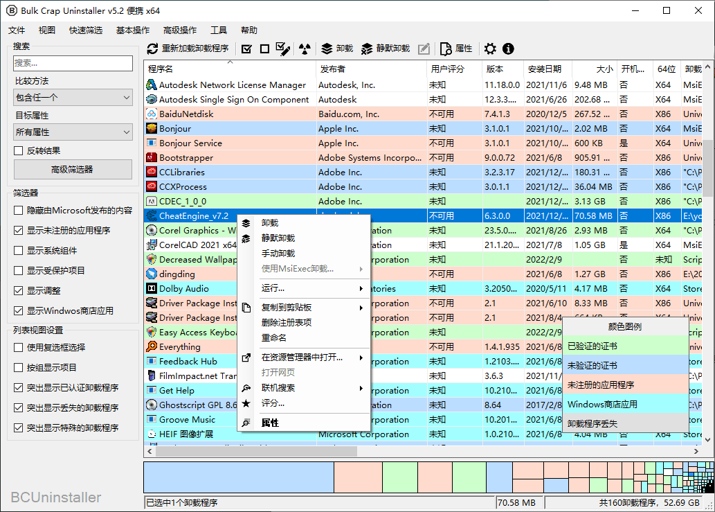 Bulk Crap Uninstaller v5.9.0便携版-赚钱网