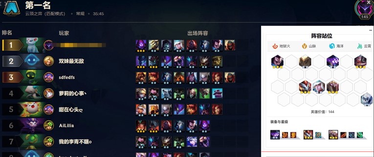 LOL云顶之弈阵容图片工具插图2