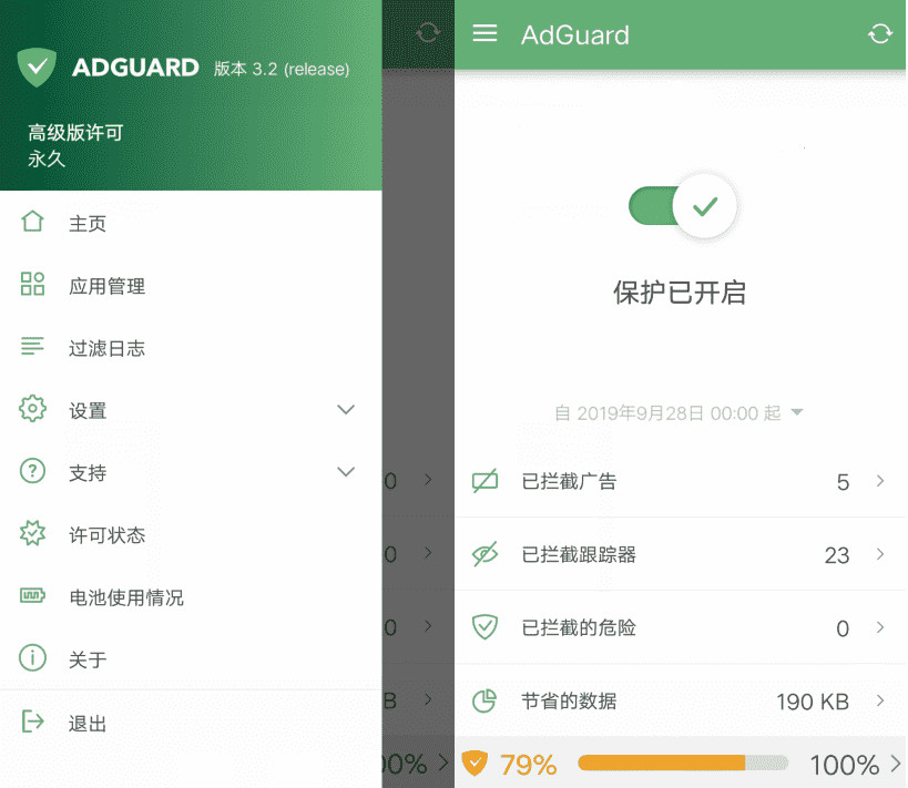 AdGuard安卓最好用的广告过滤器-赚钱网