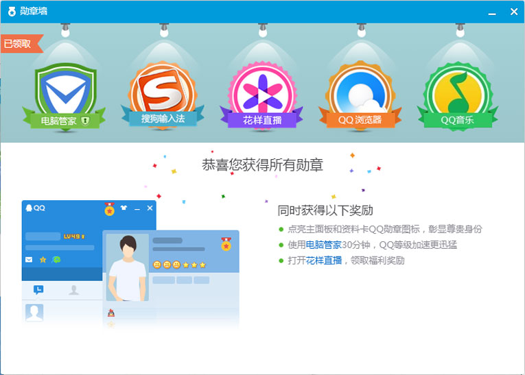 QQ防撤回v9.1.8勋章墙补丁-赚钱网