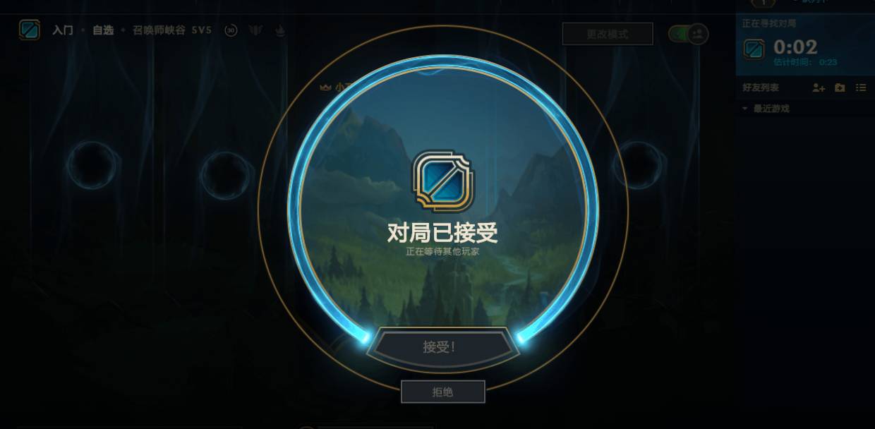 LOL自动接受对局+秒选英雄插图1