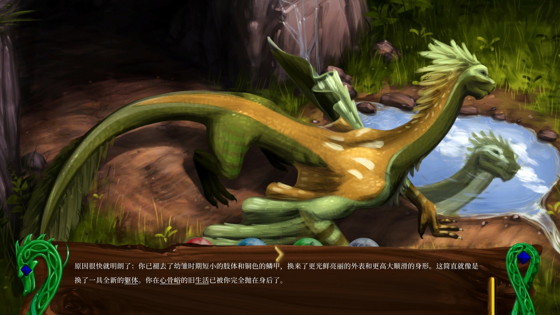 龙族至宝：广茂之绿/Golden Treasure: The Great Green插图3