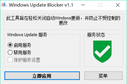 一键禁用 win10自动更新软件-赚钱网