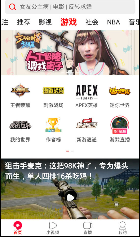西瓜视频去广告去推送清爽版-赚钱网