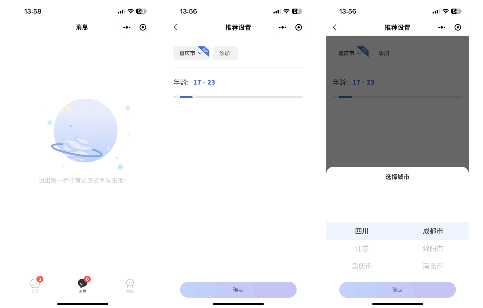 仿青藤之恋社交交友软件系统源码 即时通讯 聊天 微信小程序 App H5三端通用插图5