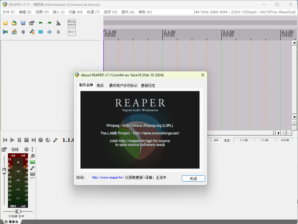 REAPER音频编辑v7.11汉化绿色版-赚钱网