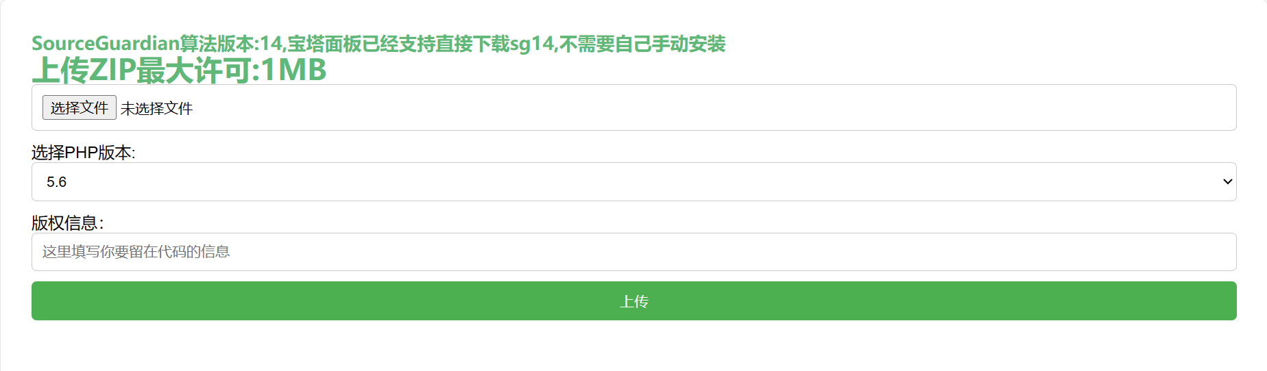 PHP在线加密系统源码-赚钱网
