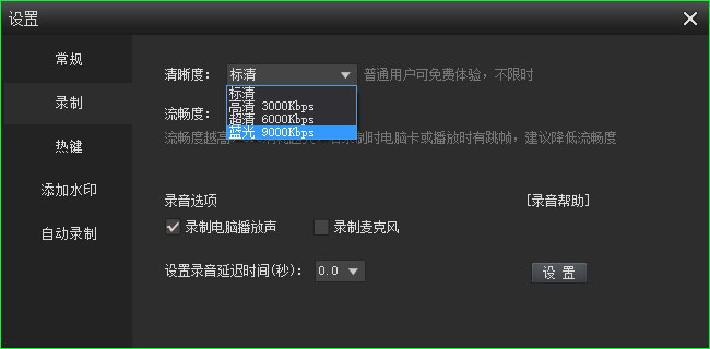 KK录像机去除了蓝光限制版-赚钱网