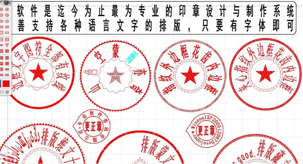 迄今为止最好用的印章工具-赚钱网