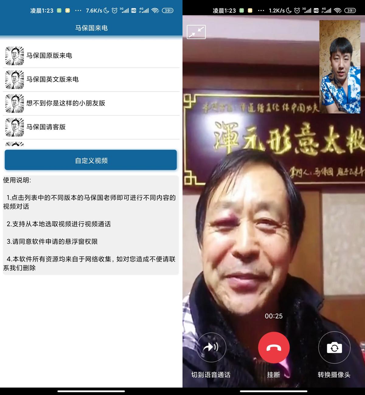 马保国来微信视频 耗子尾汁-赚钱网