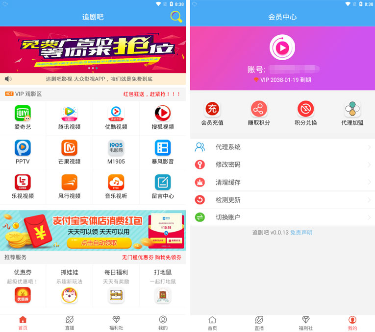 追剧吧APP 全网VIP影视免费看-赚钱网