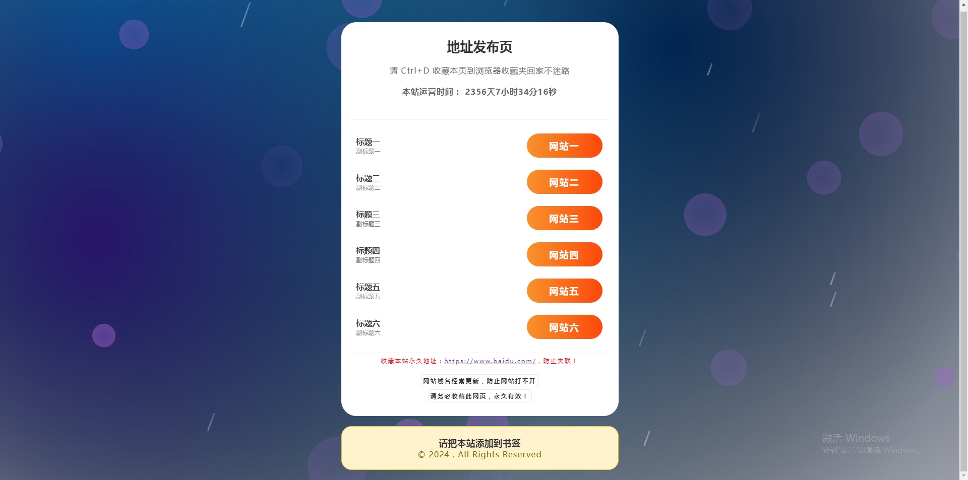 纯静态html引导页，无后台-赚钱网