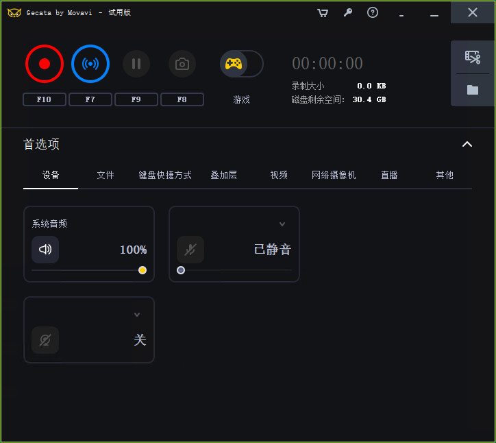 Movavi Gecata桌面录屏v6.1.2-赚钱网