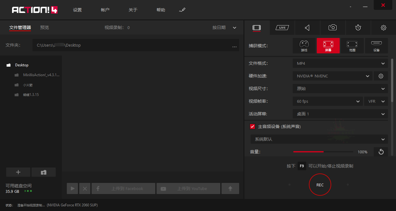 Mirillis Action! v4.44.1便携版-赚钱网