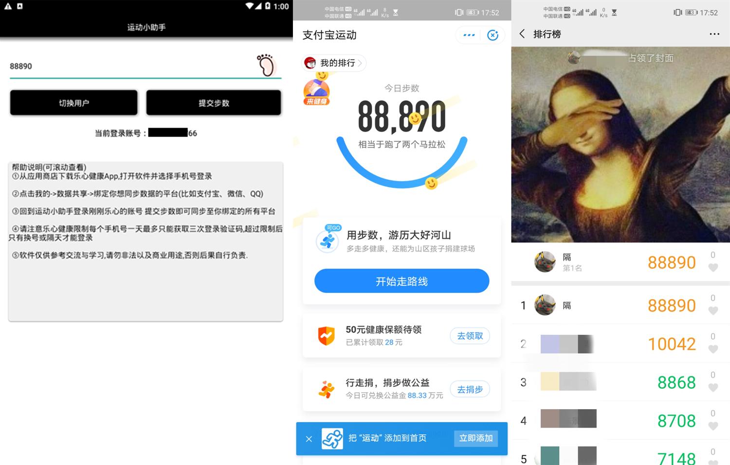 安卓步数助手v6.0霸榜必备-赚钱网