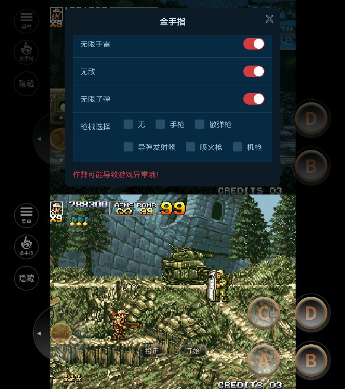 街机射击游戏 合金弹头4-赚钱网