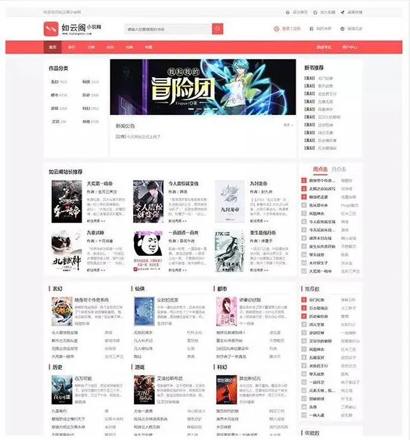 PTCMS(PHP聚合小说网站源码)-赚钱网