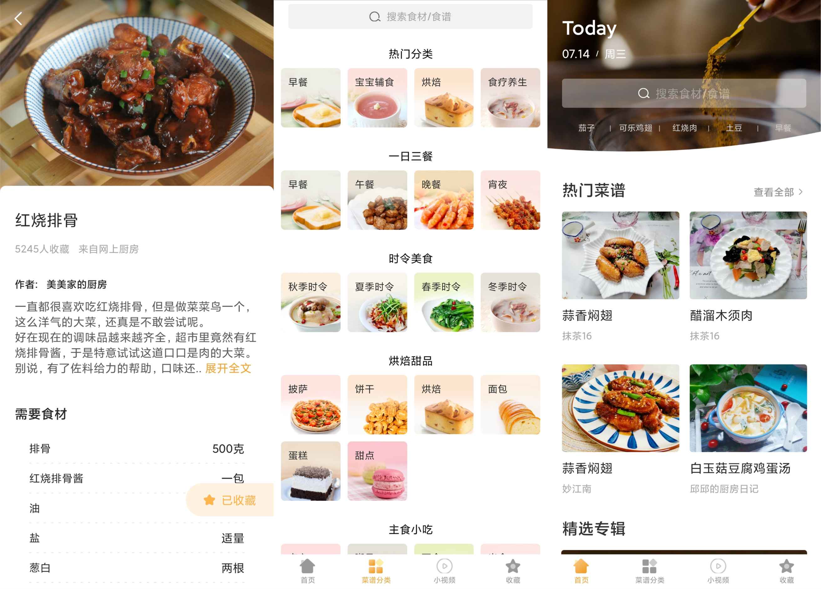 小白烹饪美食必备的做菜大全-赚钱网