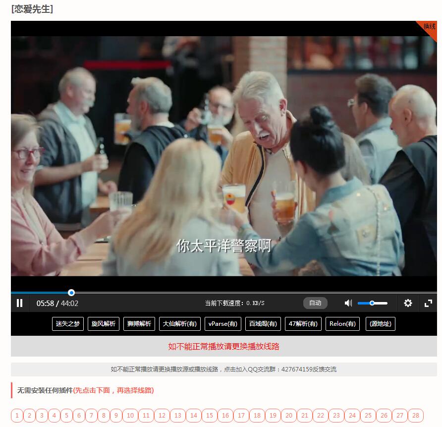 TY影视怀旧源码 高仿08影视模版插图2