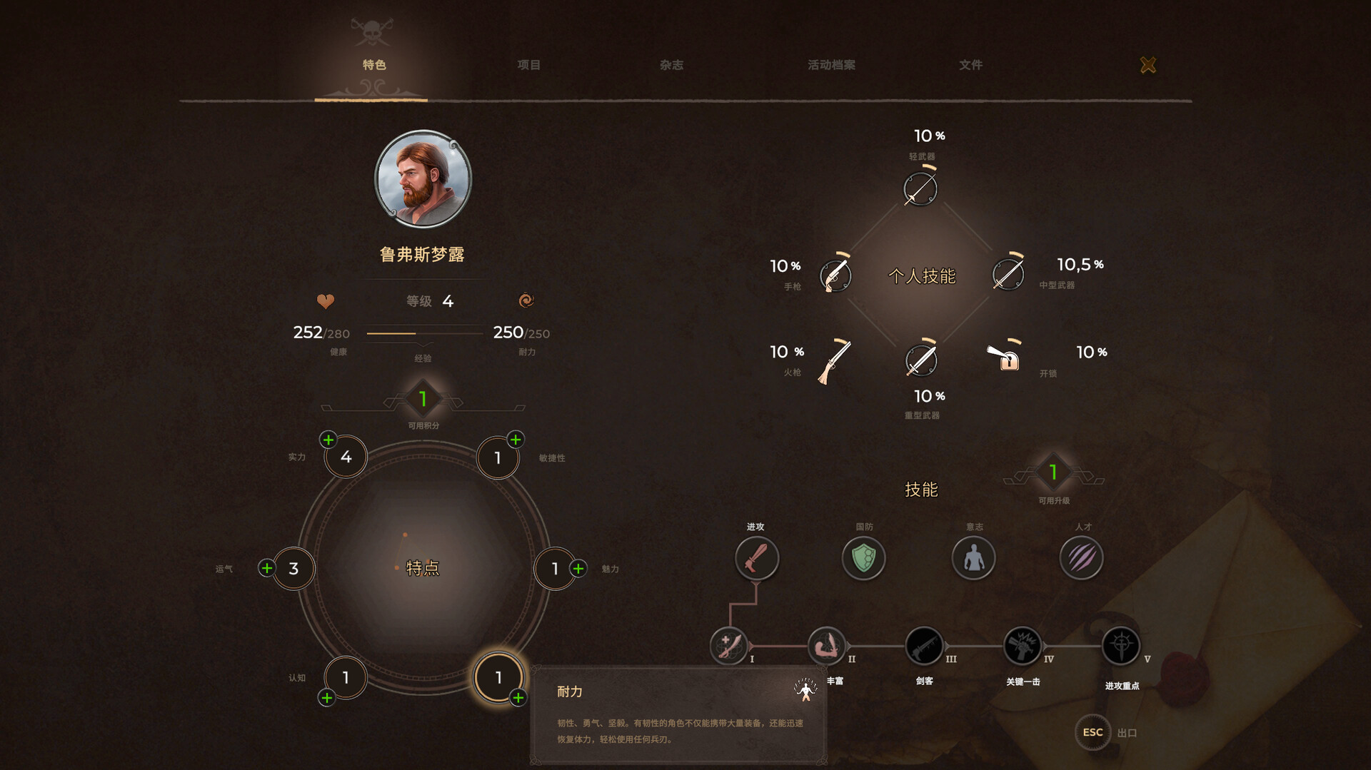 海盗宝藏/Corsairs Legacy – Pirate Action RPG & Sea Battles插图3