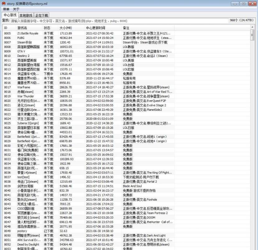蘑菇下载器5.0版1000款游戏-赚钱网