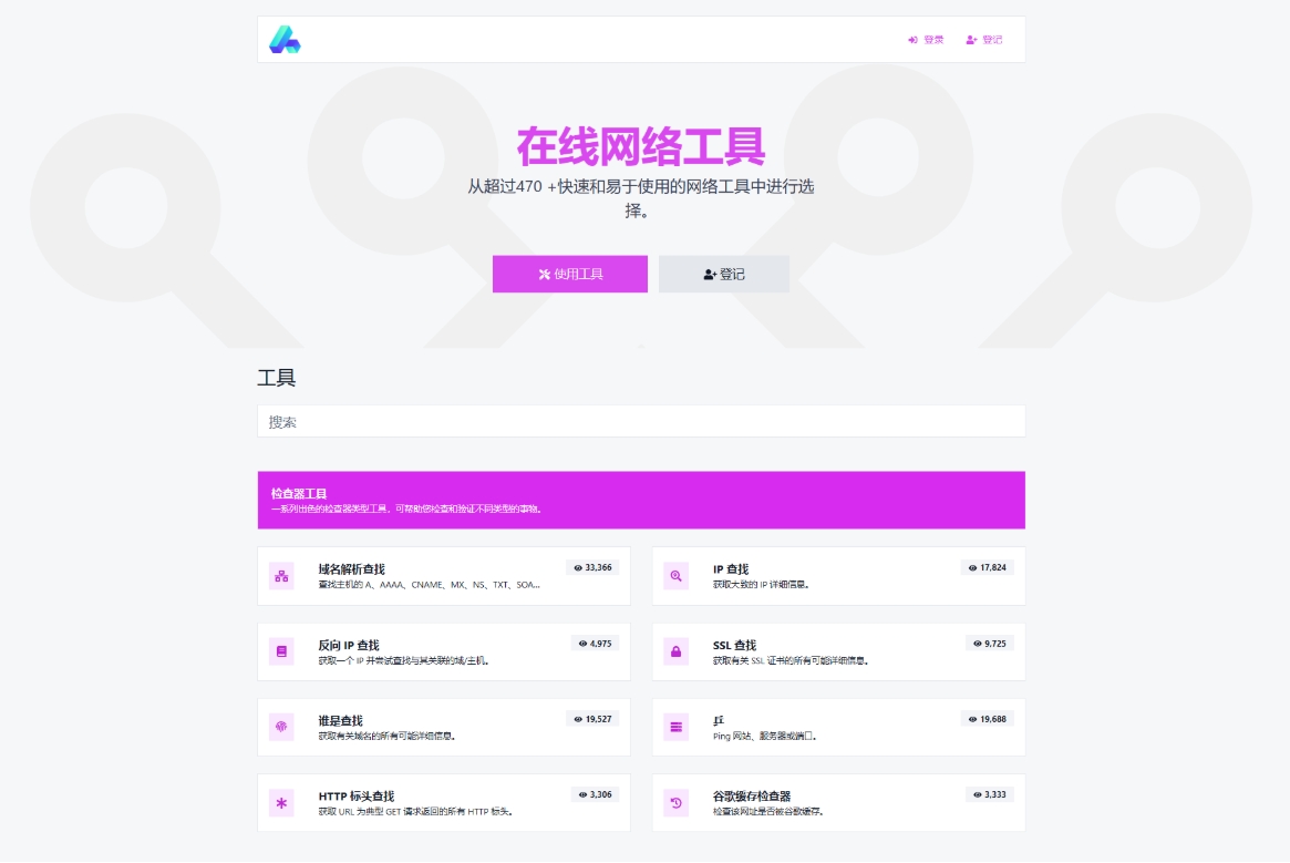 php源码全功能在线 WEB工具箱 PHP源码 PHP7.4+网站源码-赚钱网